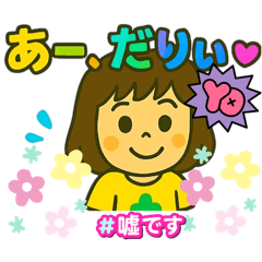 [LINEスタンプ] とにかく元気な女の子スタンプ。