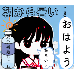 [LINEスタンプ] まいのオプチャ夏