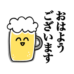 [LINEスタンプ] 毎日使えるビール党の為のスタンプ改