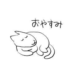 [LINEスタンプ] おおよそは、ねこ
