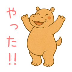 [LINEスタンプ] ばんざいアニマルず