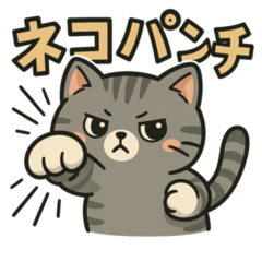 [LINEスタンプ] ツンデレしまねこ