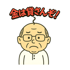 [LINEスタンプ] お！Gさんスタンプ