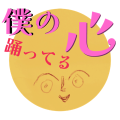 [LINEスタンプ] 気持ちが発する言葉