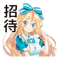 [LINEスタンプ] メルヘンアリスの不思議の国へご招待