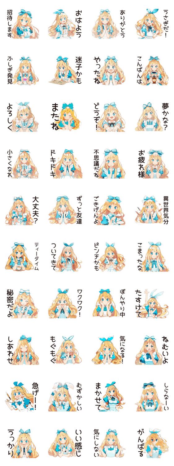 メルヘンアリスの不思議の国へご招待のスタンプ詳細