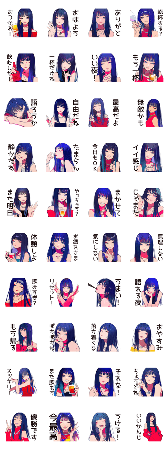 クールなオンニの仕事終わり一杯のスタンプ詳細