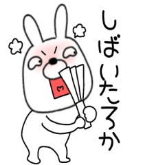 [LINEスタンプ] 【感情を伝える】ウサギのうさ男