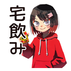 [LINEスタンプ] ちょうどいい女の子の宅飲み女子会