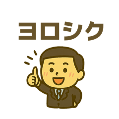 [LINEスタンプ] ビジネスマンスタンプ@2