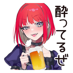 [LINEスタンプ] 酔っ払い★毒舌パンクガール