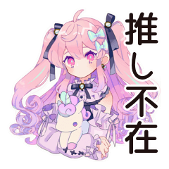 [LINEスタンプ] 推し不在★現実逃避ゆめかわガール