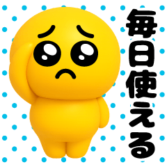 [LINEスタンプ] ぴえんMAX-3D＠毎日使えるスタンプ