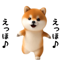 [LINEスタンプ] エッホエッホ豆柴