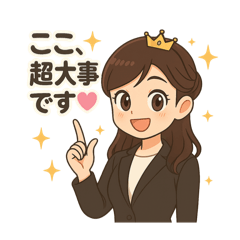 [LINEスタンプ] 大人のプリンセスマナースタンプ