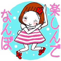 [LINEスタンプ] ひま子ちゃん688 楽しんでなんぼスタンプ