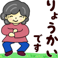 [LINEスタンプ] おばあちゃんの笑顔 飛び出す2