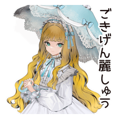 [LINEスタンプ] 優雅なゴシック＆ロリータガール