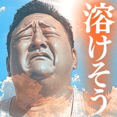 [LINEスタンプ] 夏の空に映る中年男性