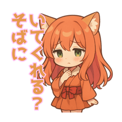 [LINEスタンプ] な〜ずカフェ さな 恋愛的リアクション