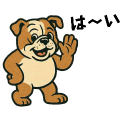 [LINEスタンプ] レトロアメリカンなブルドッグ