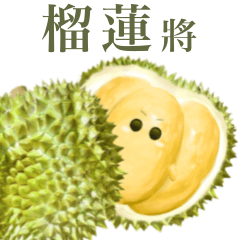 [LINEスタンプ] トゥリヤン 【台湾語のみ】