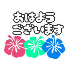 [LINEスタンプ] ハワイアンひらがな敬語スタンプ