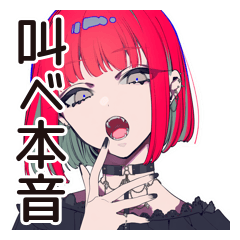 [LINEスタンプ] 毒舌パンクガール★ライブの一言