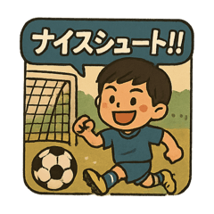 [LINEスタンプ] サッカー少年応援スタンプ