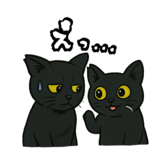 [LINEスタンプ] 黒猫兄弟ココピー④