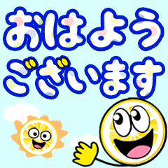 [LINEスタンプ] 飛び出す敬語！レモン君でか文字 修正版