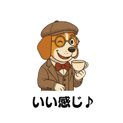 [LINEスタンプ] 英国紳士風ビーグル犬スタンプ