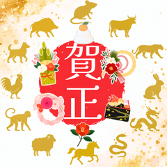 [LINEスタンプ] 組み合わせ♡毎年使えるお正月＆寒中見舞い