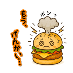 [LINEスタンプ] バーガーくんのスタンプ