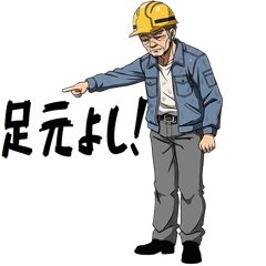 [LINEスタンプ] 現場職人のスタンプ