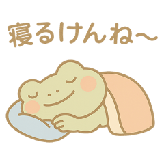 [LINEスタンプ] 常用さぬき弁を喋るカエル