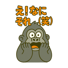 [LINEスタンプ] ゴリラの日常会話。