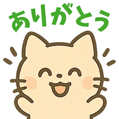 [LINEスタンプ] 色々使える可愛い猫のスタンプ