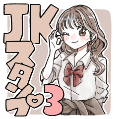 [LINEスタンプ] 毎日使える❤️ふんわりJKスタンプ3(淡色)
