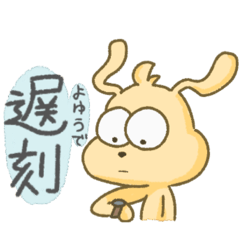 [LINEスタンプ] 限界学生きょむ犬