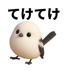 [LINEスタンプ] やっぱりかわいいシマエナガさん