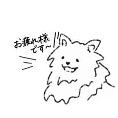 [LINEスタンプ] ポメラニアン たびちゃん