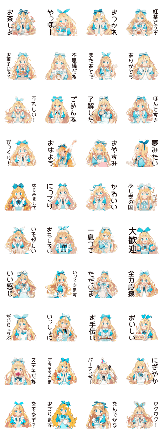 メルヘンアリスのティーパーティー♡のスタンプ詳細