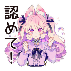 [LINEスタンプ] ゆめかわガールの承認欲求モンスター