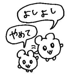 [LINEスタンプ] 情緒が不安定なハムスター