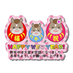 [LINEスタンプ] お正月 年始の挨拶 年賀状