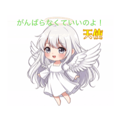 [LINEスタンプ] やさしい天使❤️