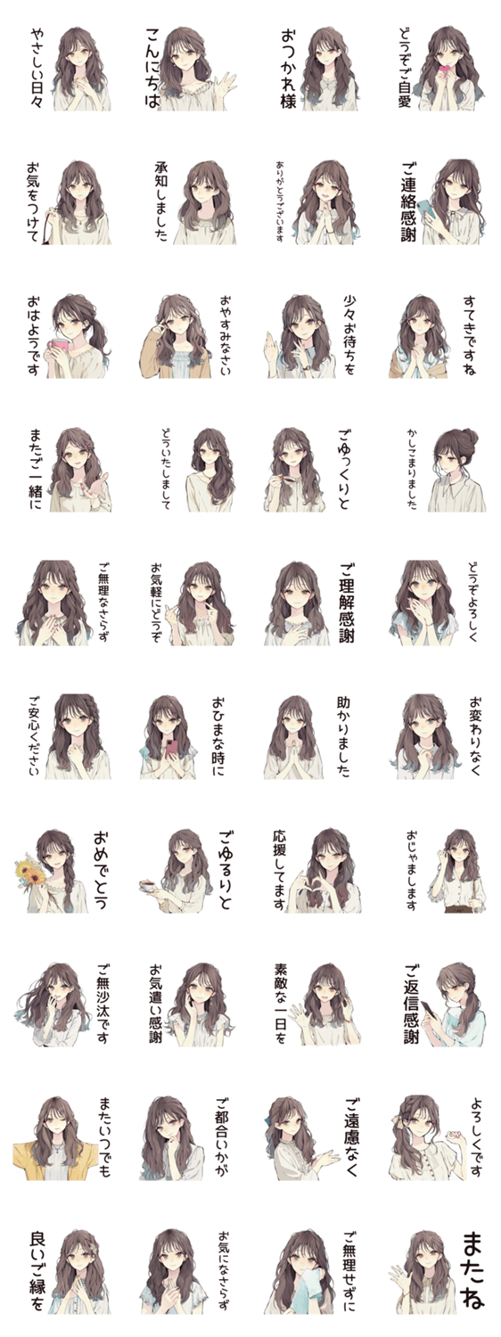 ふんわり大人女子のやさしい敬語のスタンプ詳細