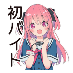 [LINEスタンプ] げんきな女子高生★初バイト敬語
