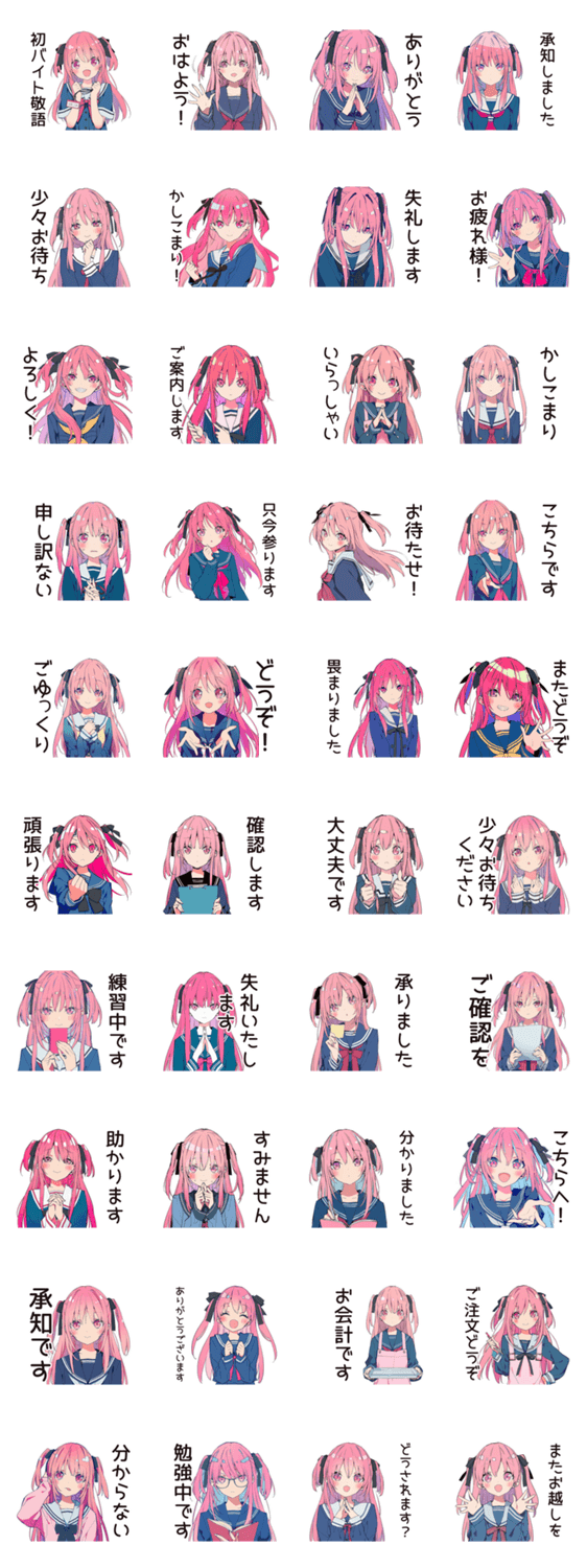 げんきな女子高生★初バイト敬語のスタンプ詳細